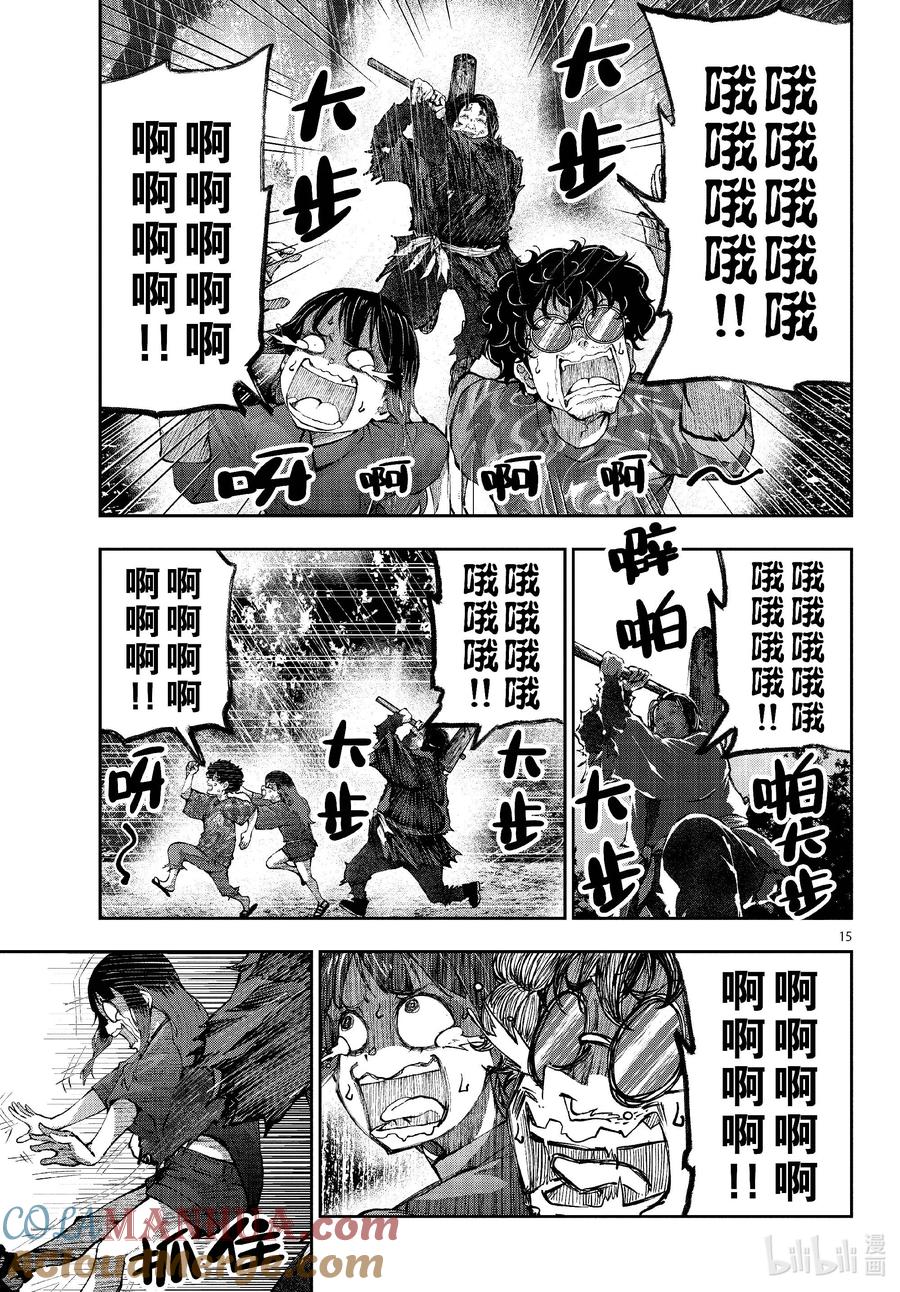 第15页