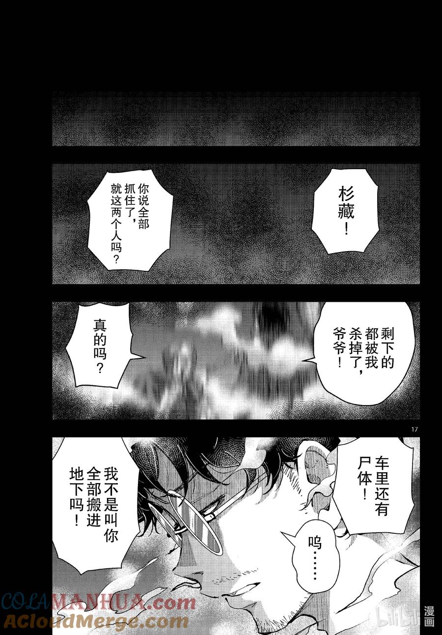 第17页