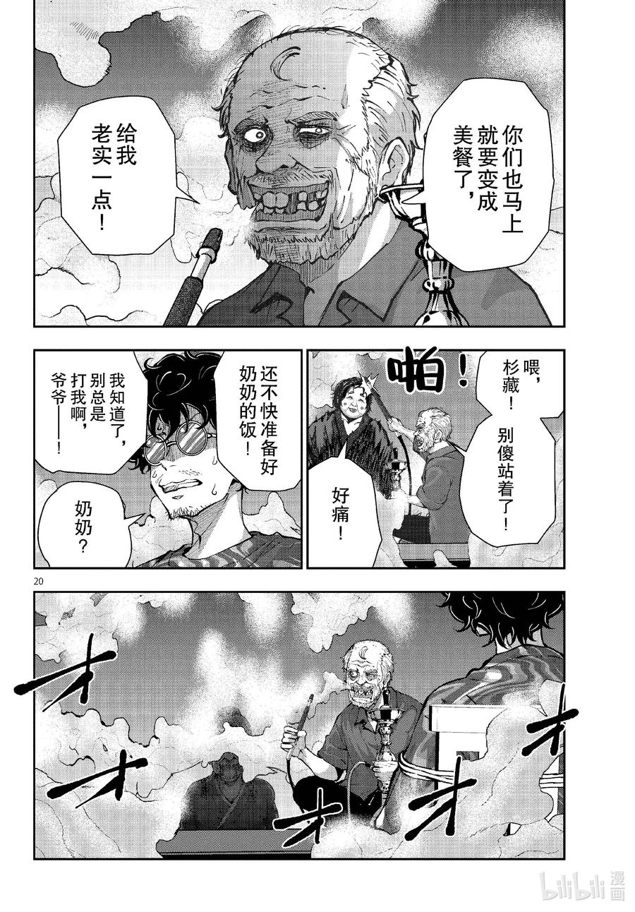 第20页