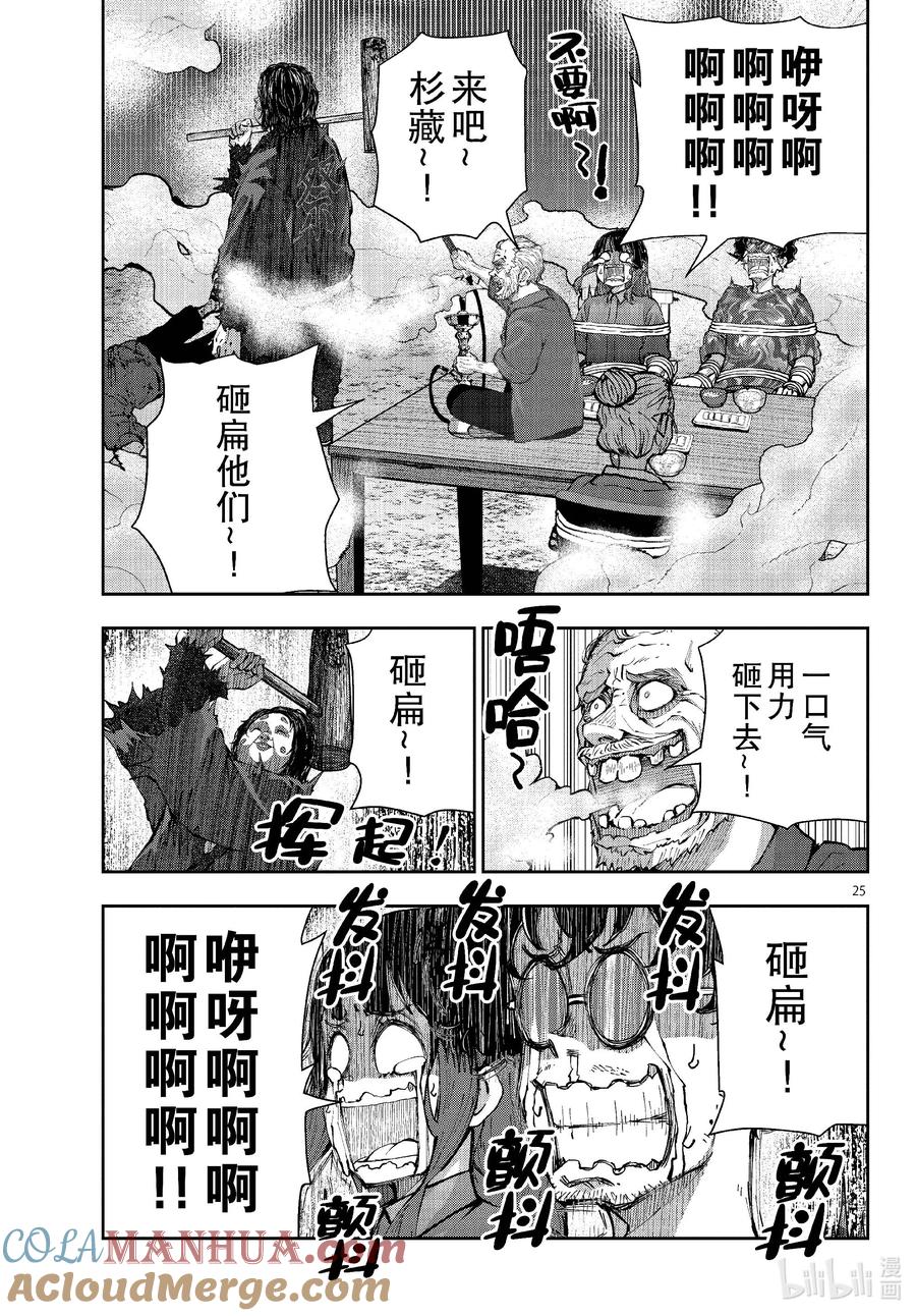第25页