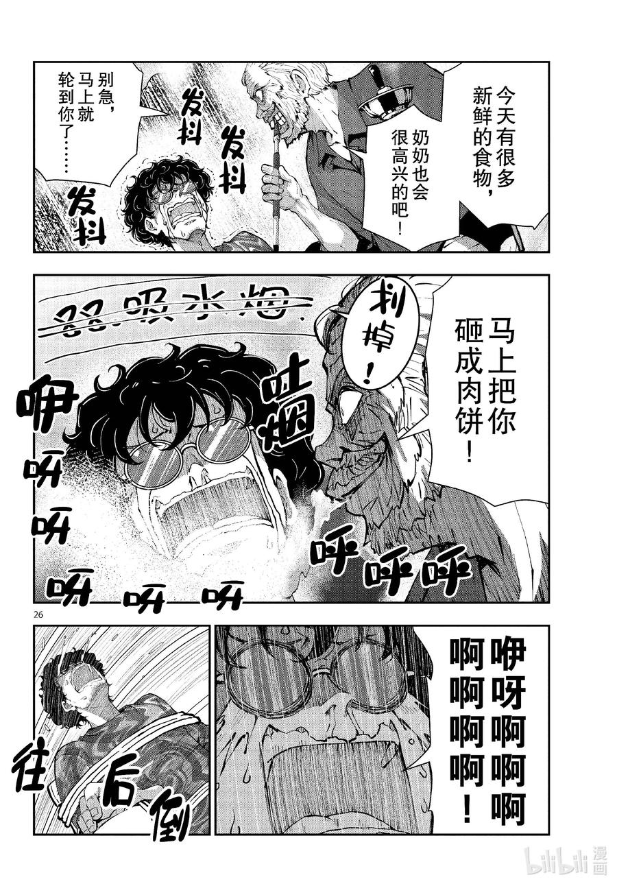 第26页