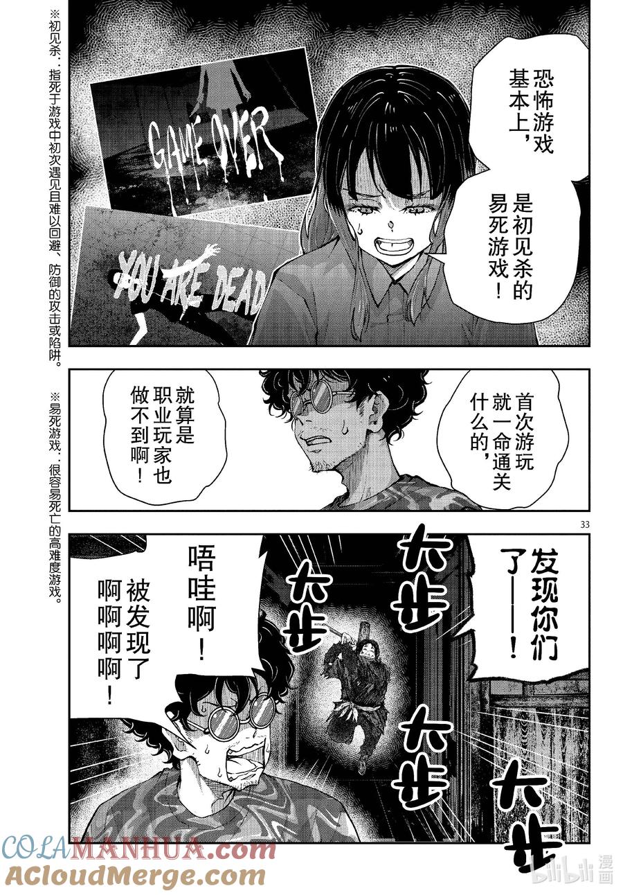 第33页