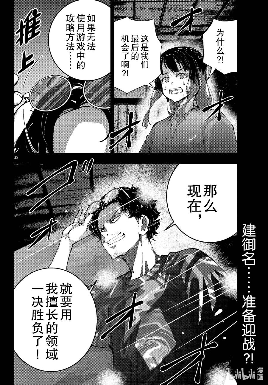 第38页