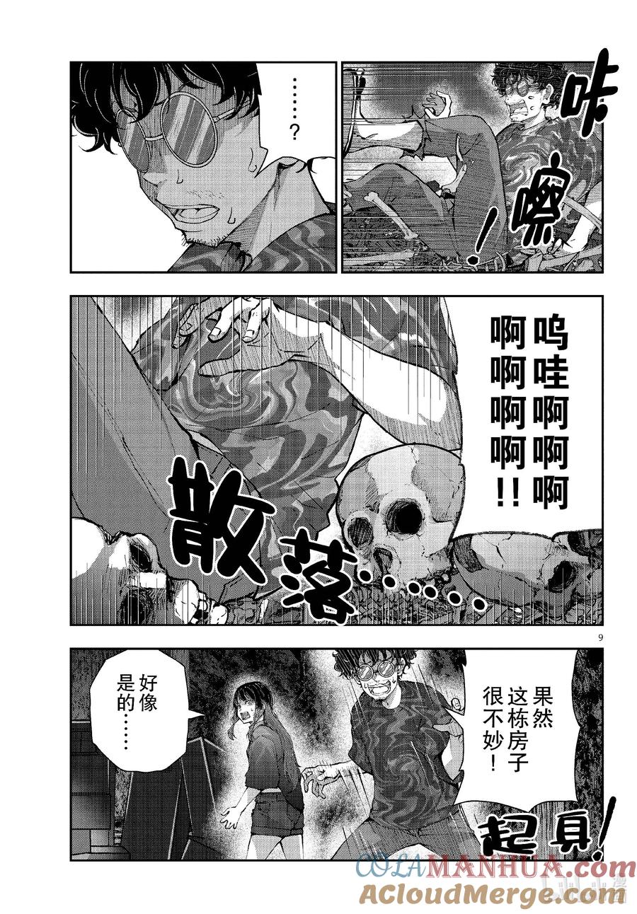 第9页