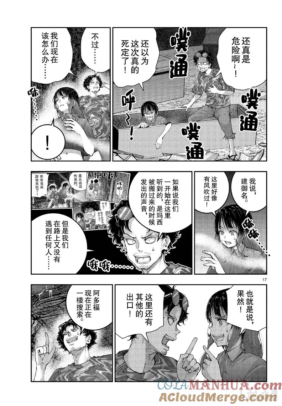 第17页