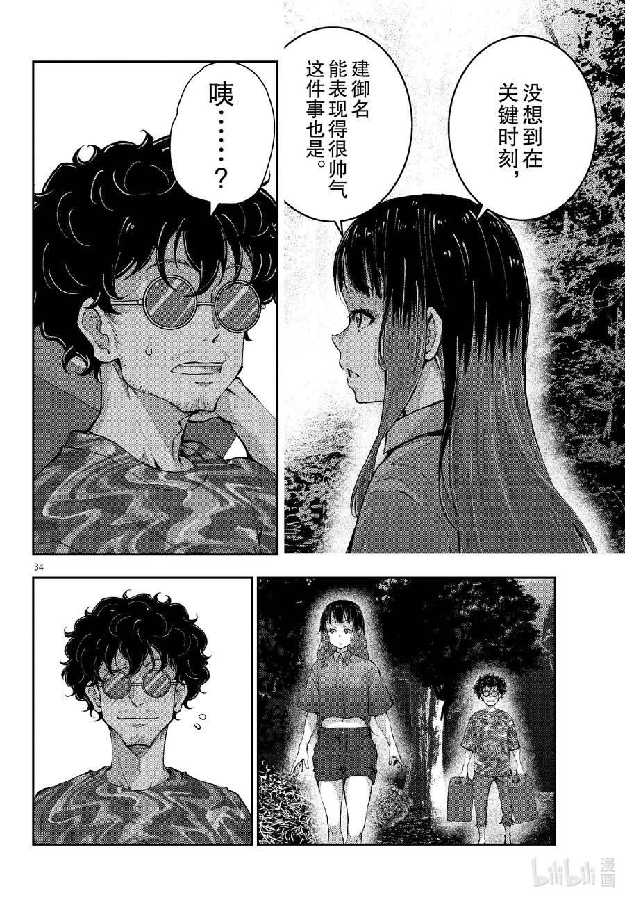 第34页