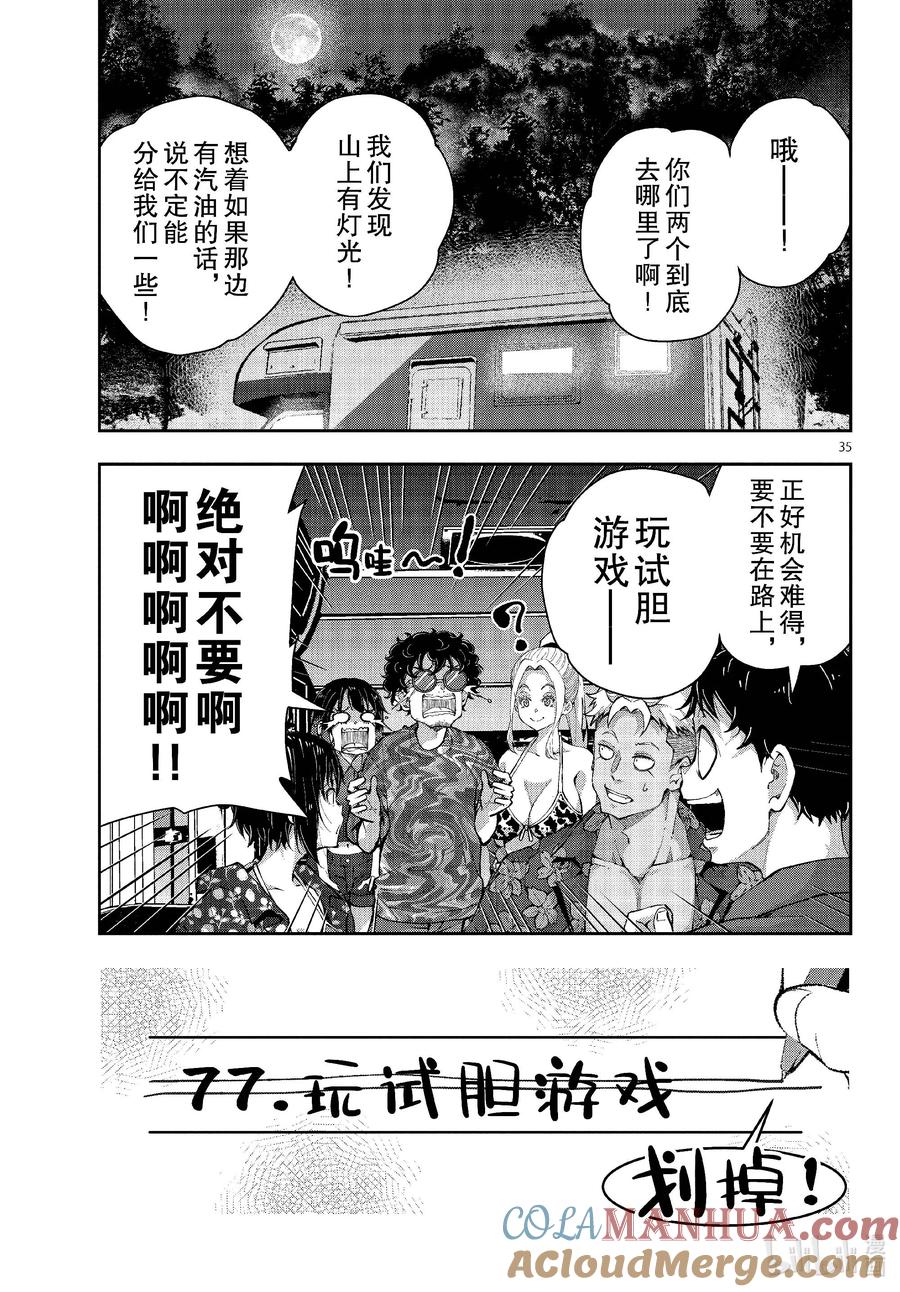 第35页
