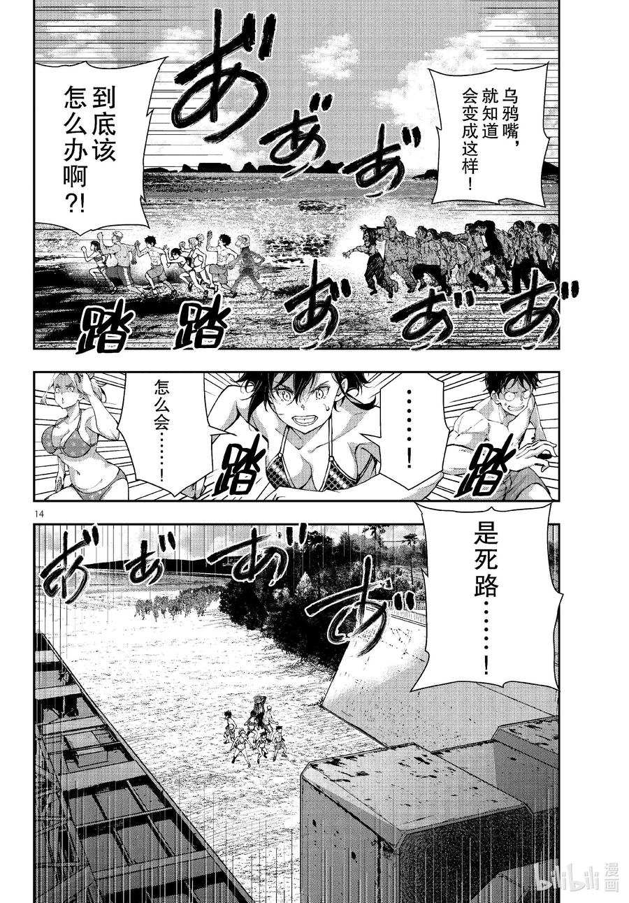 第14页