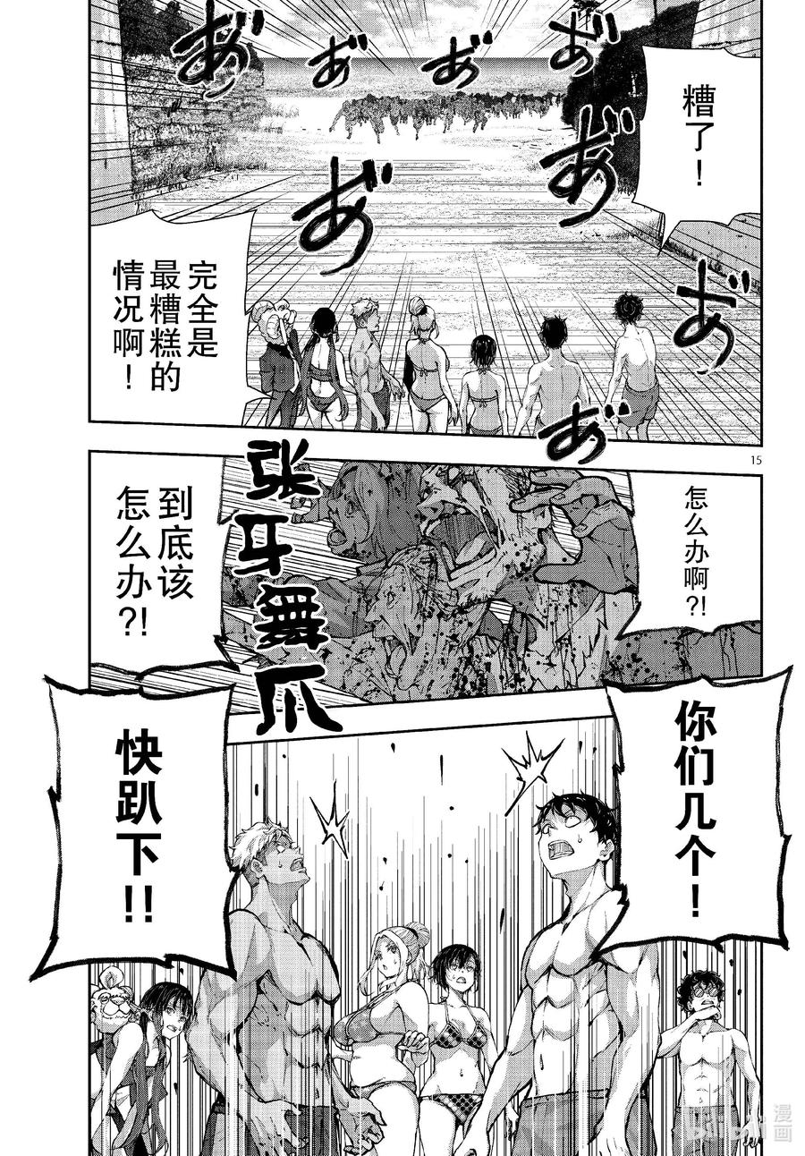 第15页
