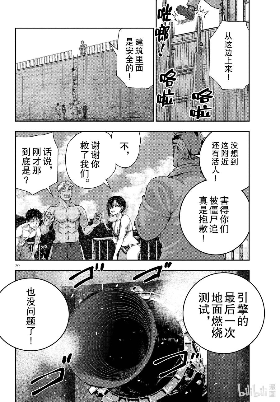 第20页
