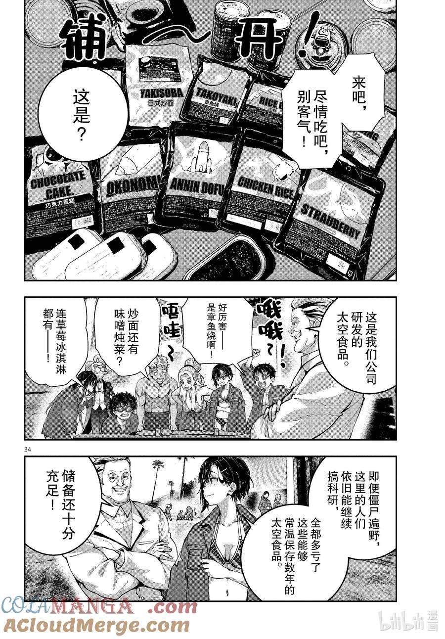 第34页