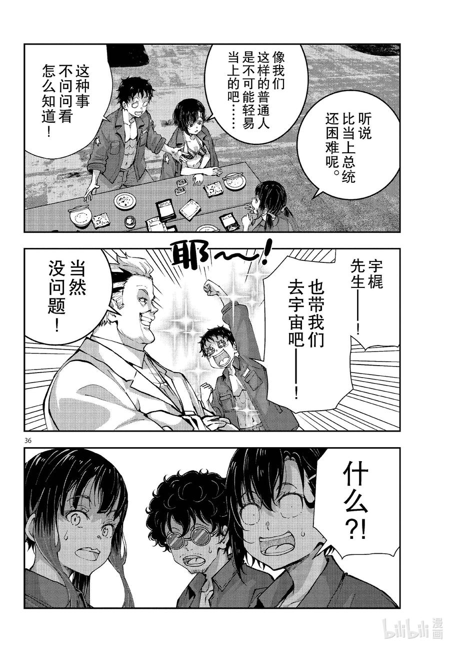 第36页