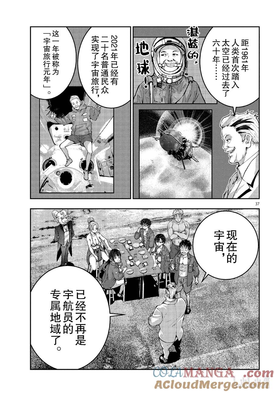 第37页