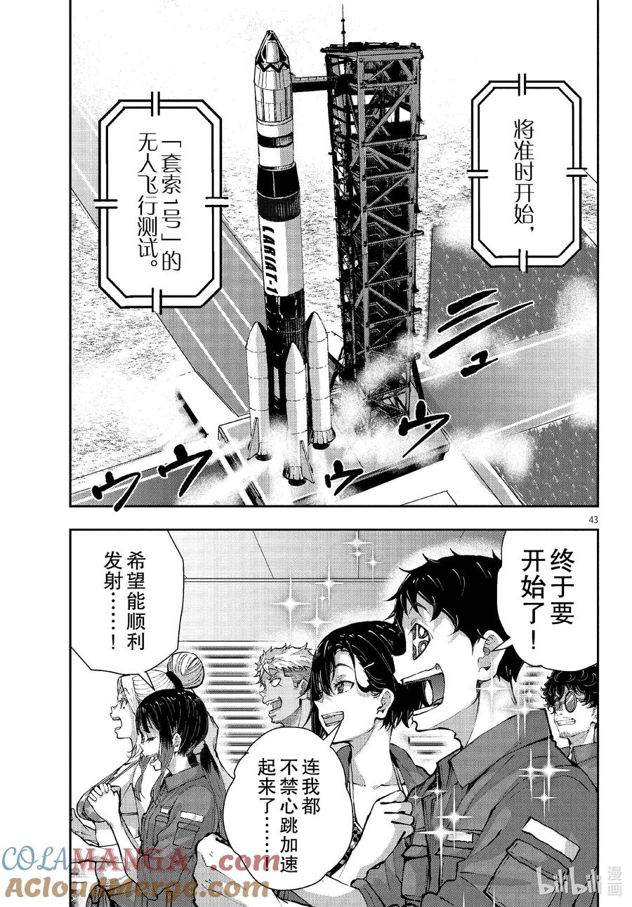 第43页