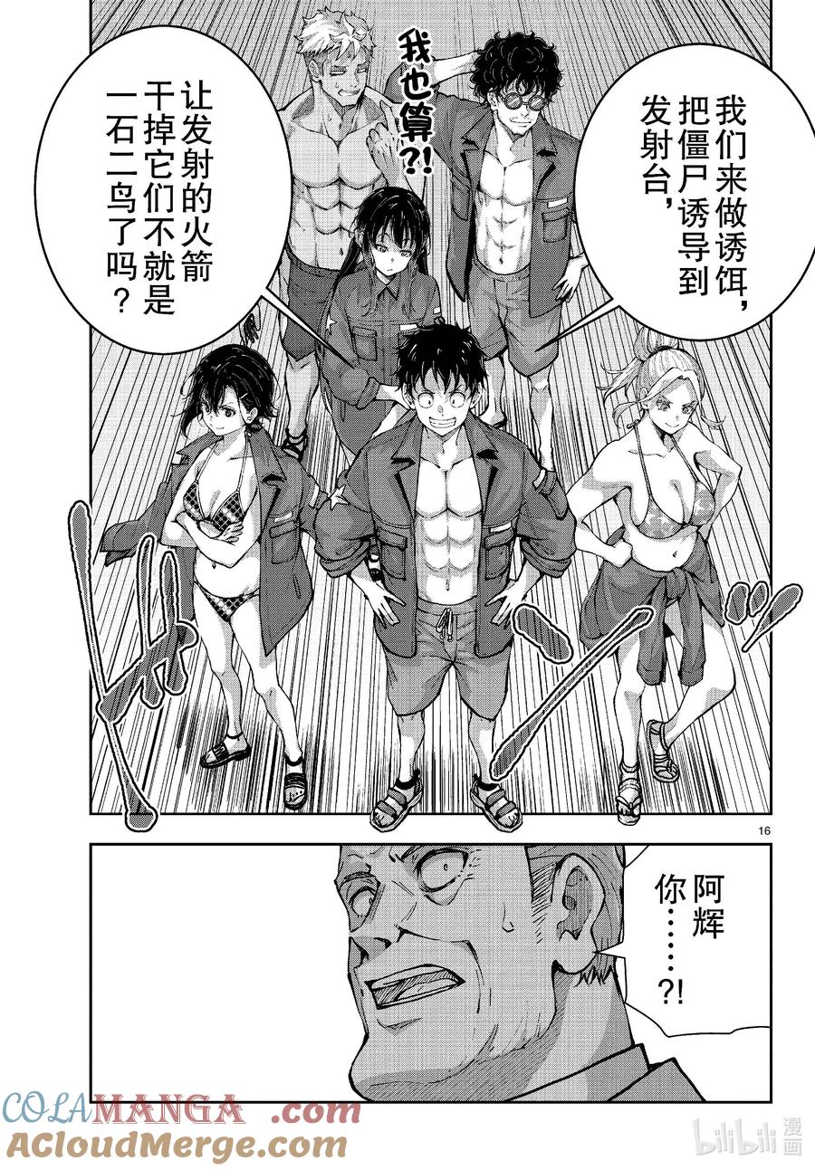 第16页