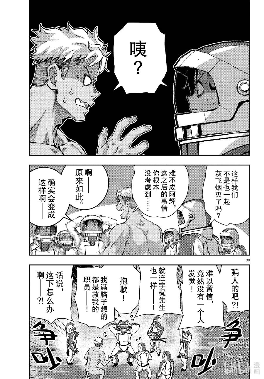 第38页