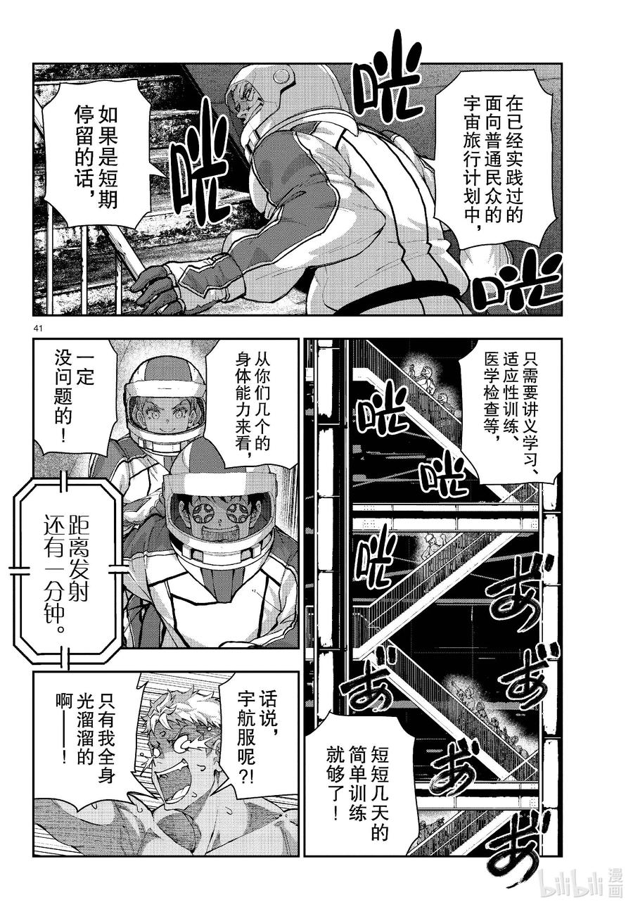 第41页