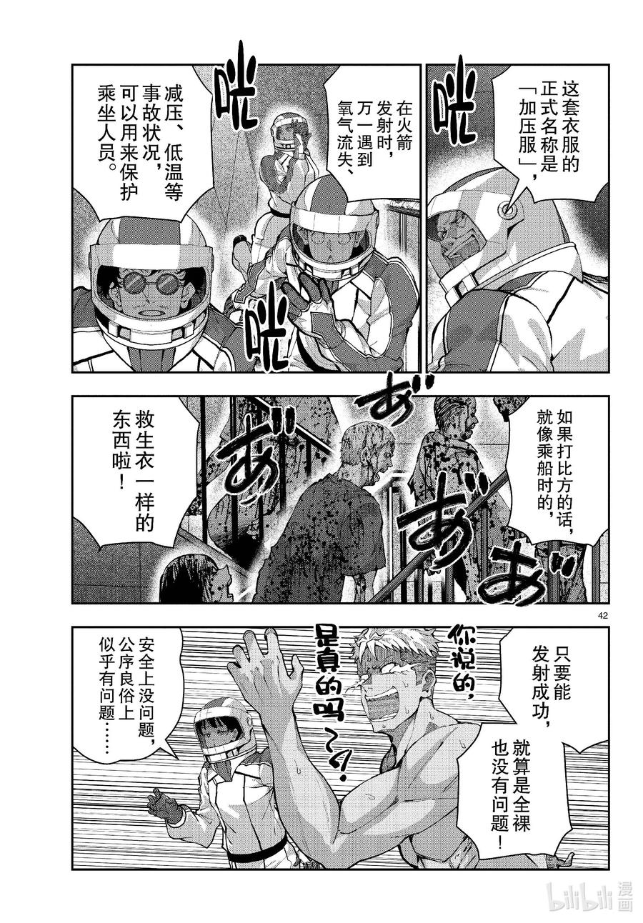 第42页