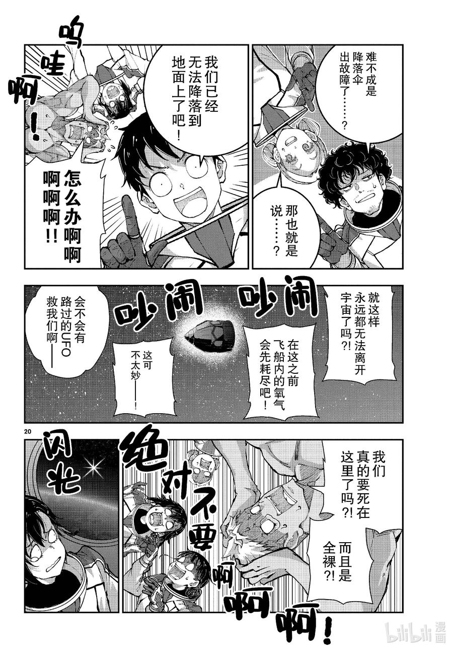 第20页
