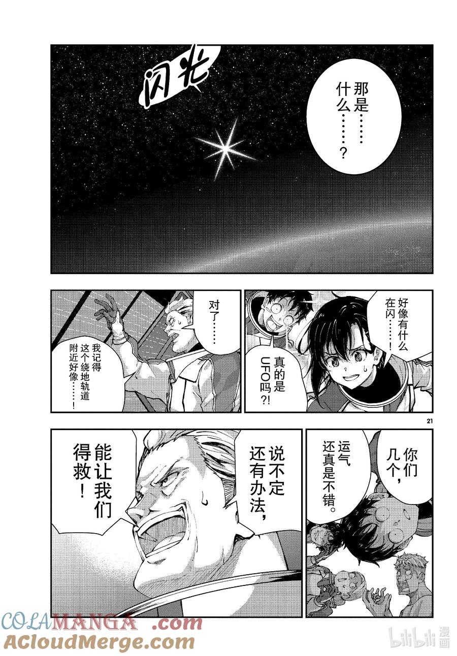 第21页