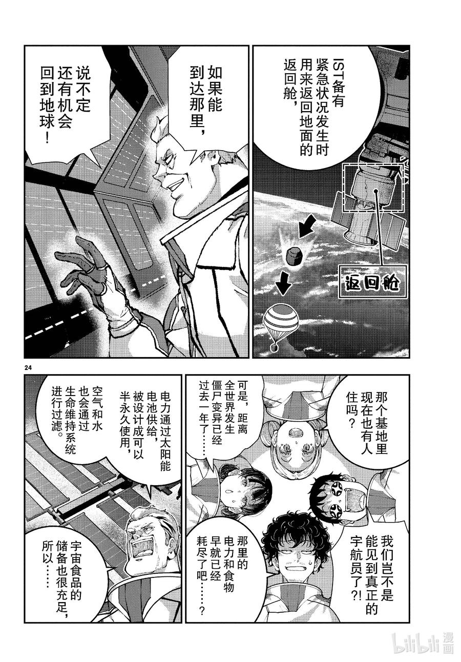 第24页