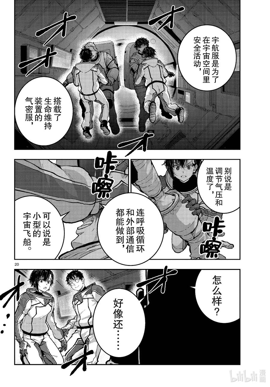 第20页