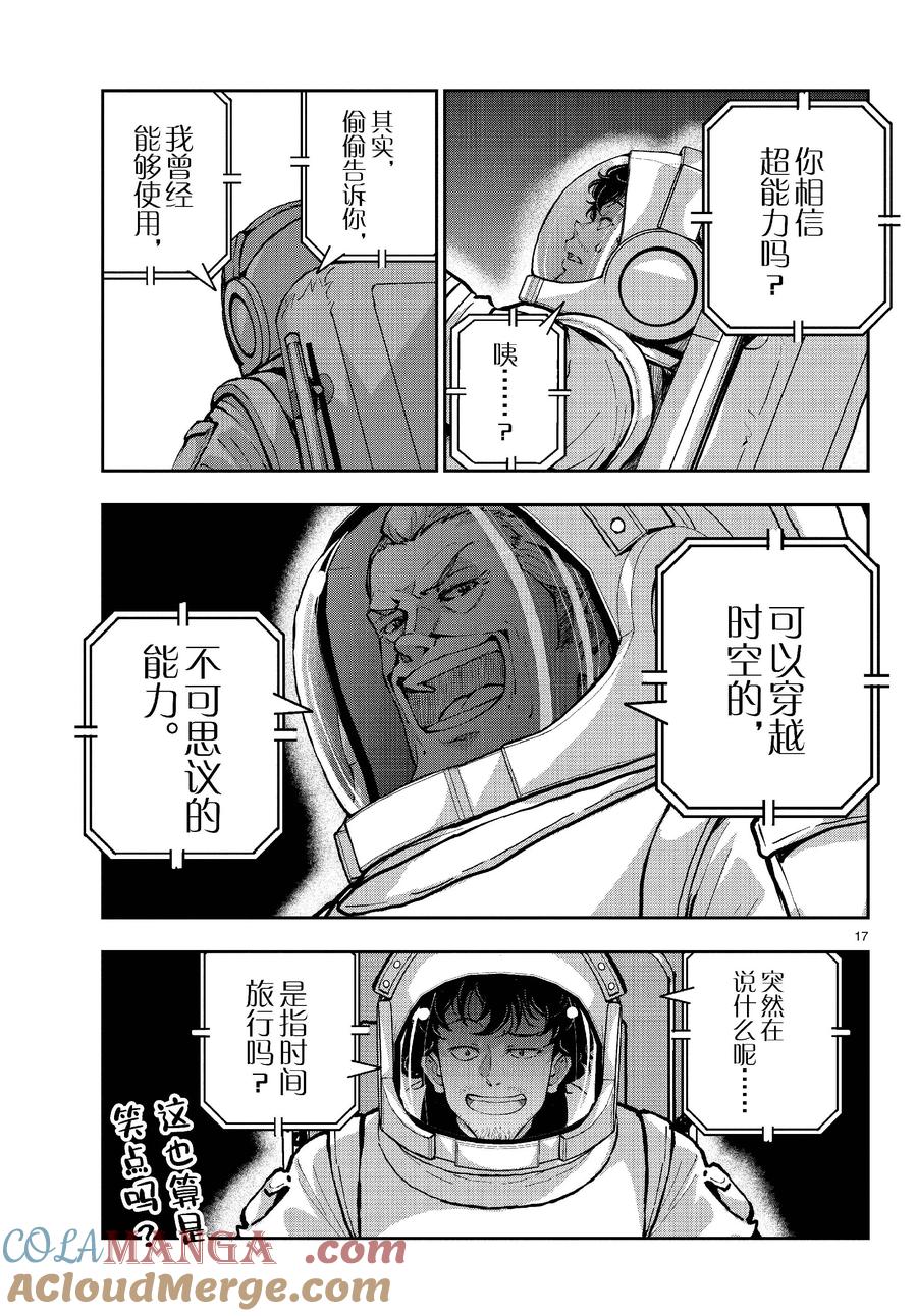 第17页