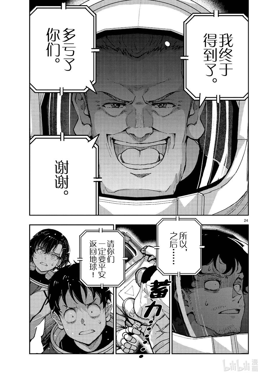 第24页