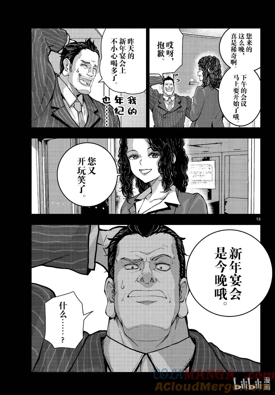第13页