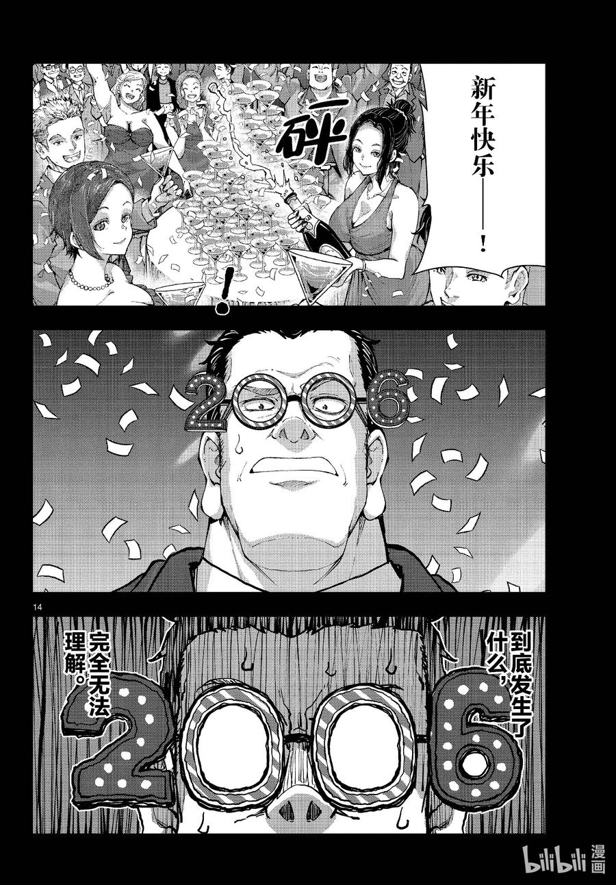 第14页