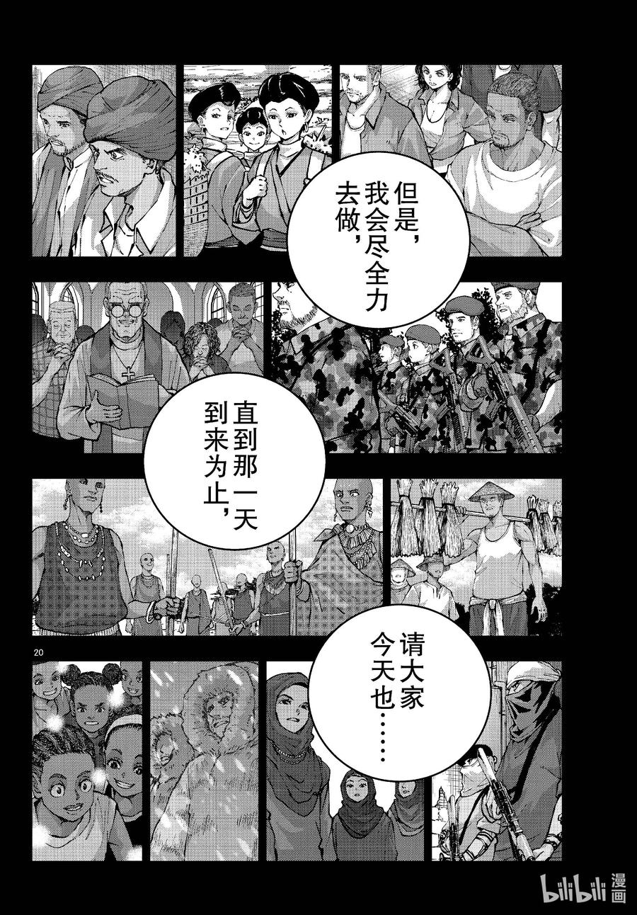第20页