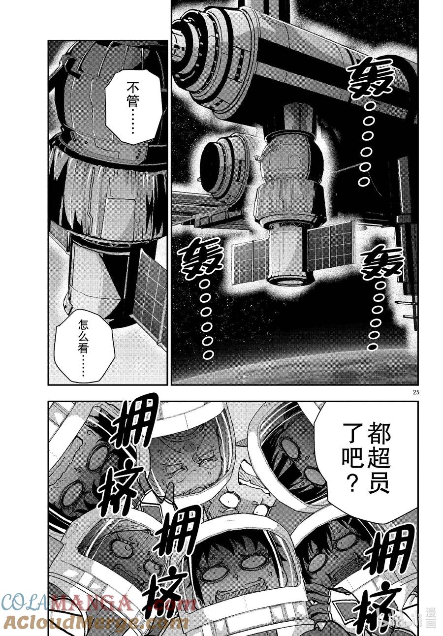 第25页