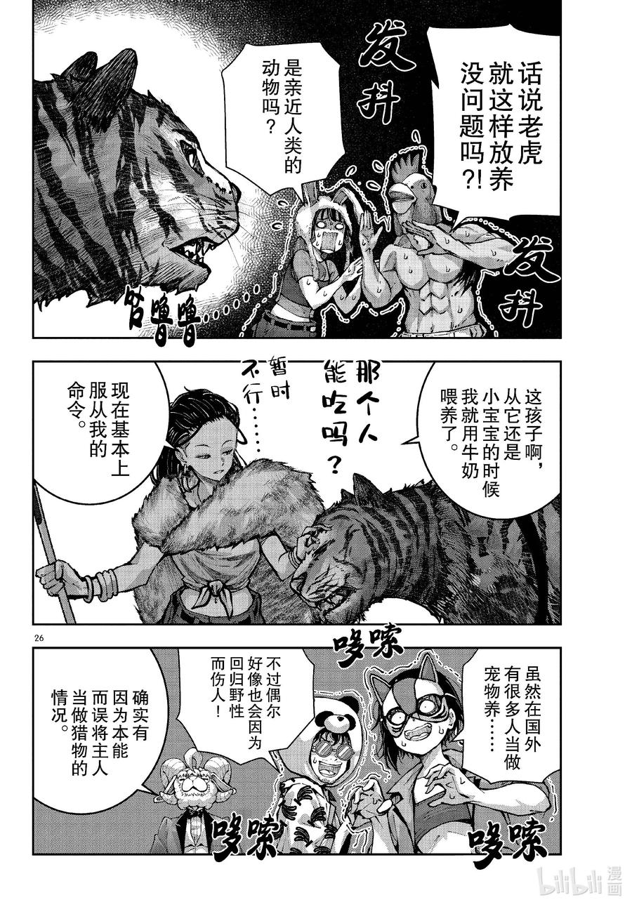 第26页