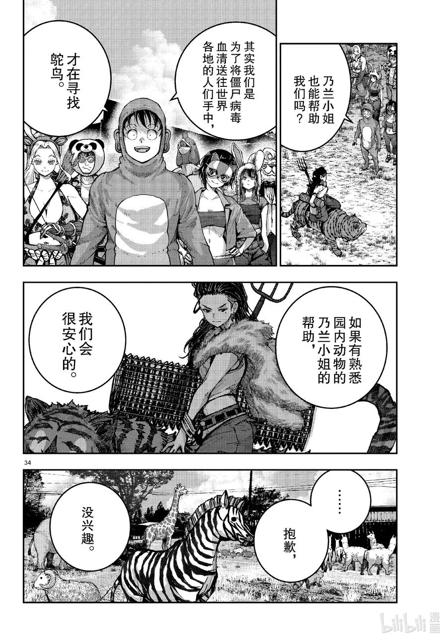 第34页
