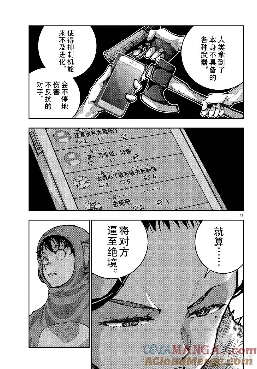 第37页