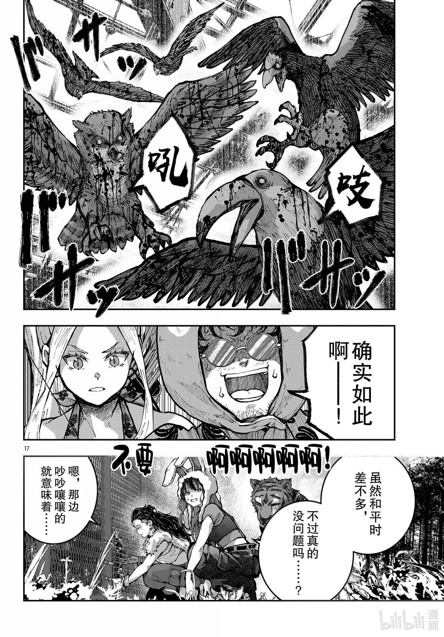 第17页