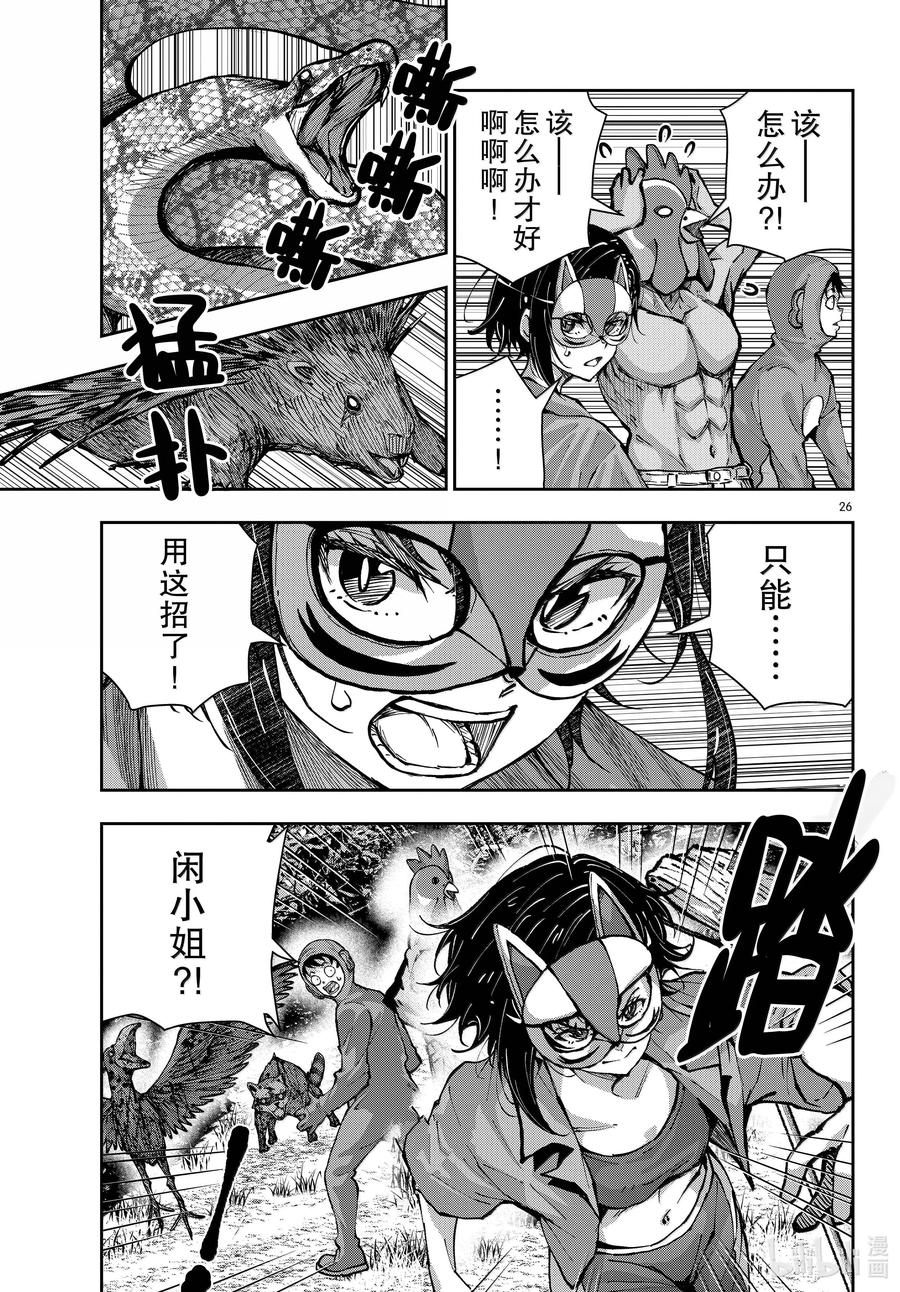 第26页