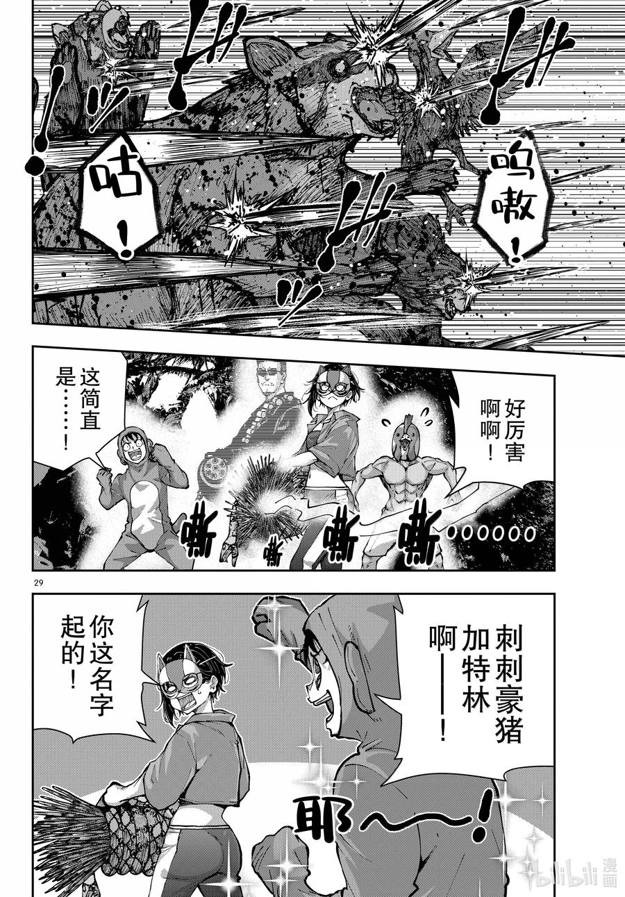 第29页