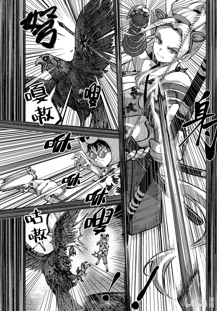 第30页