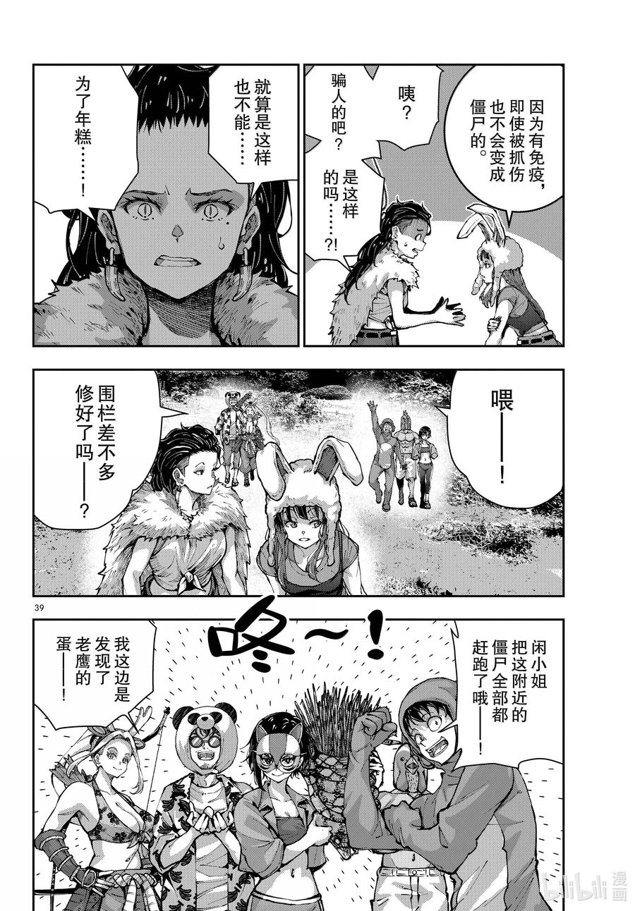 第39页
