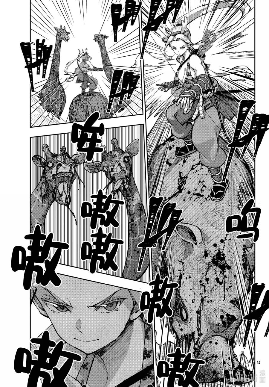 第15页