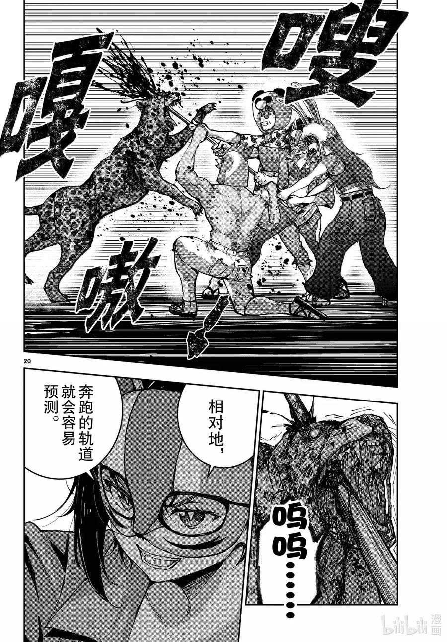 第20页