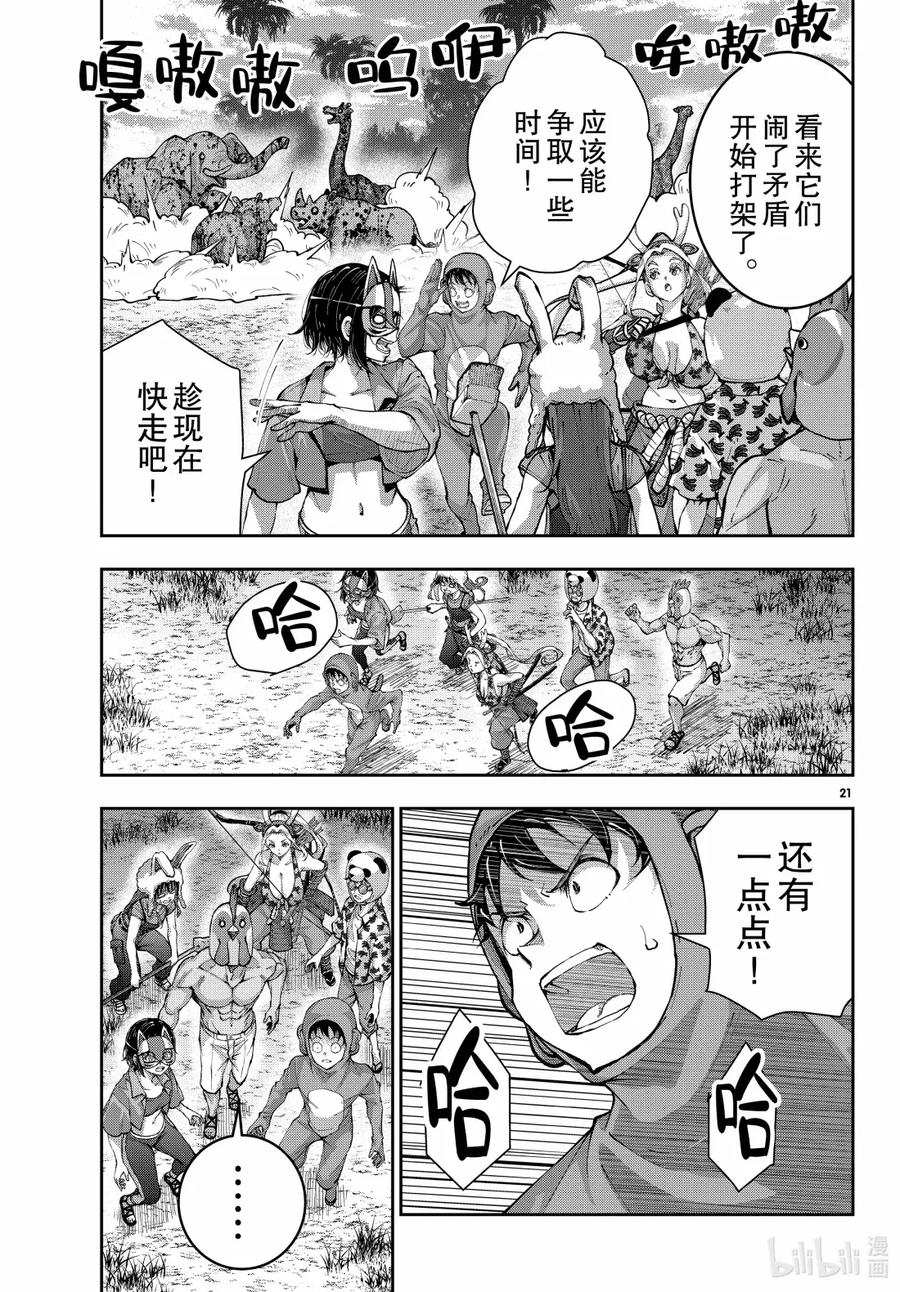 第21页