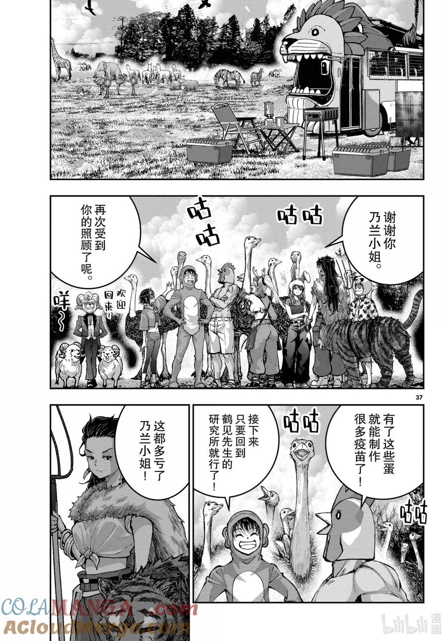 第37页