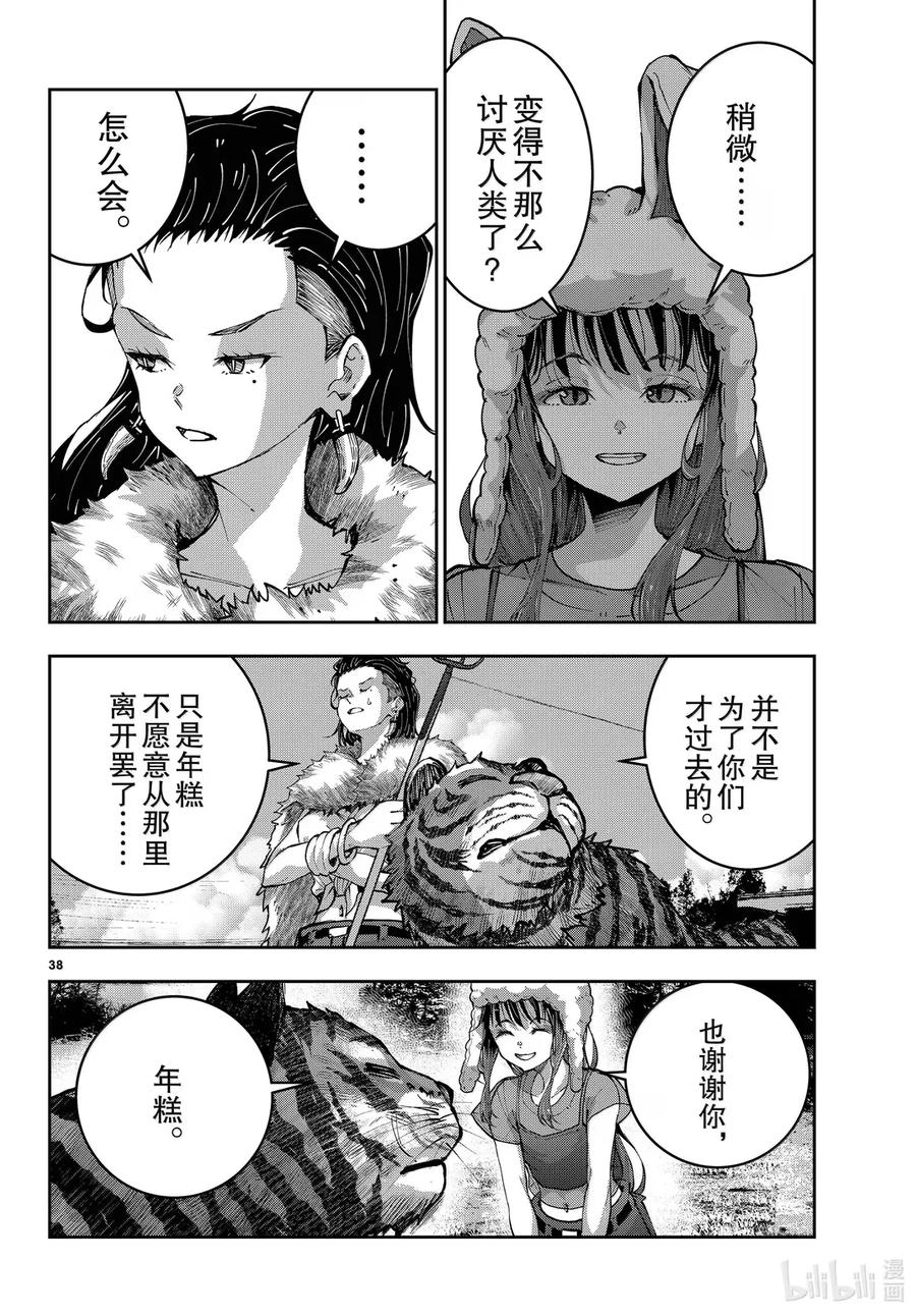 第38页