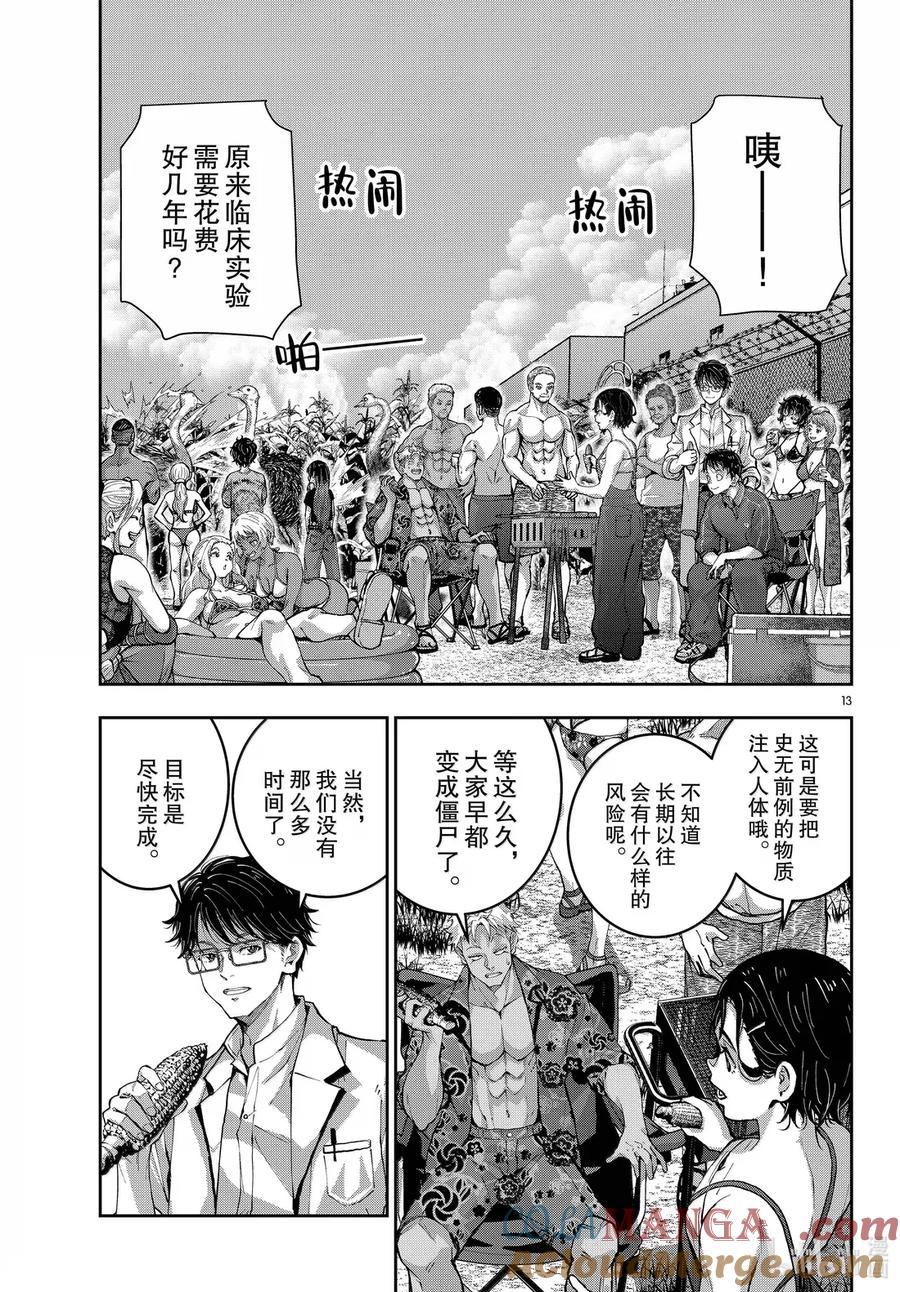 第13页