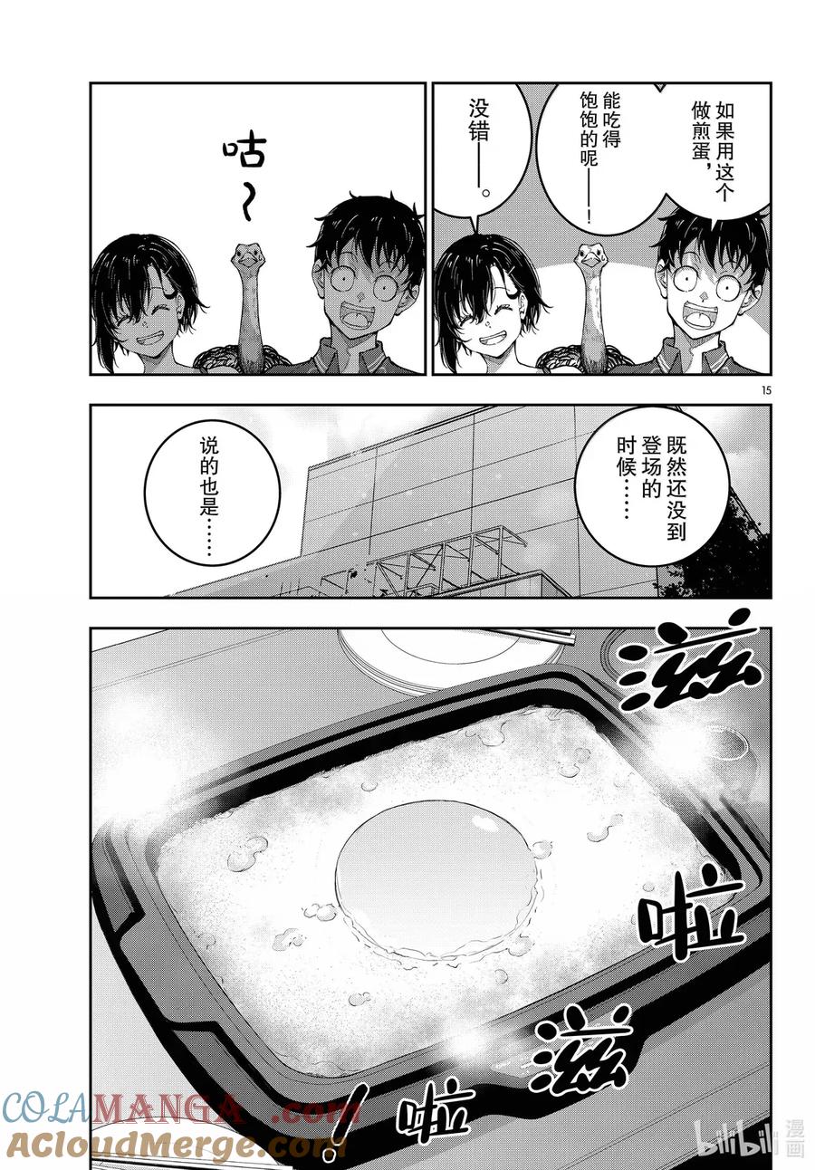 第15页