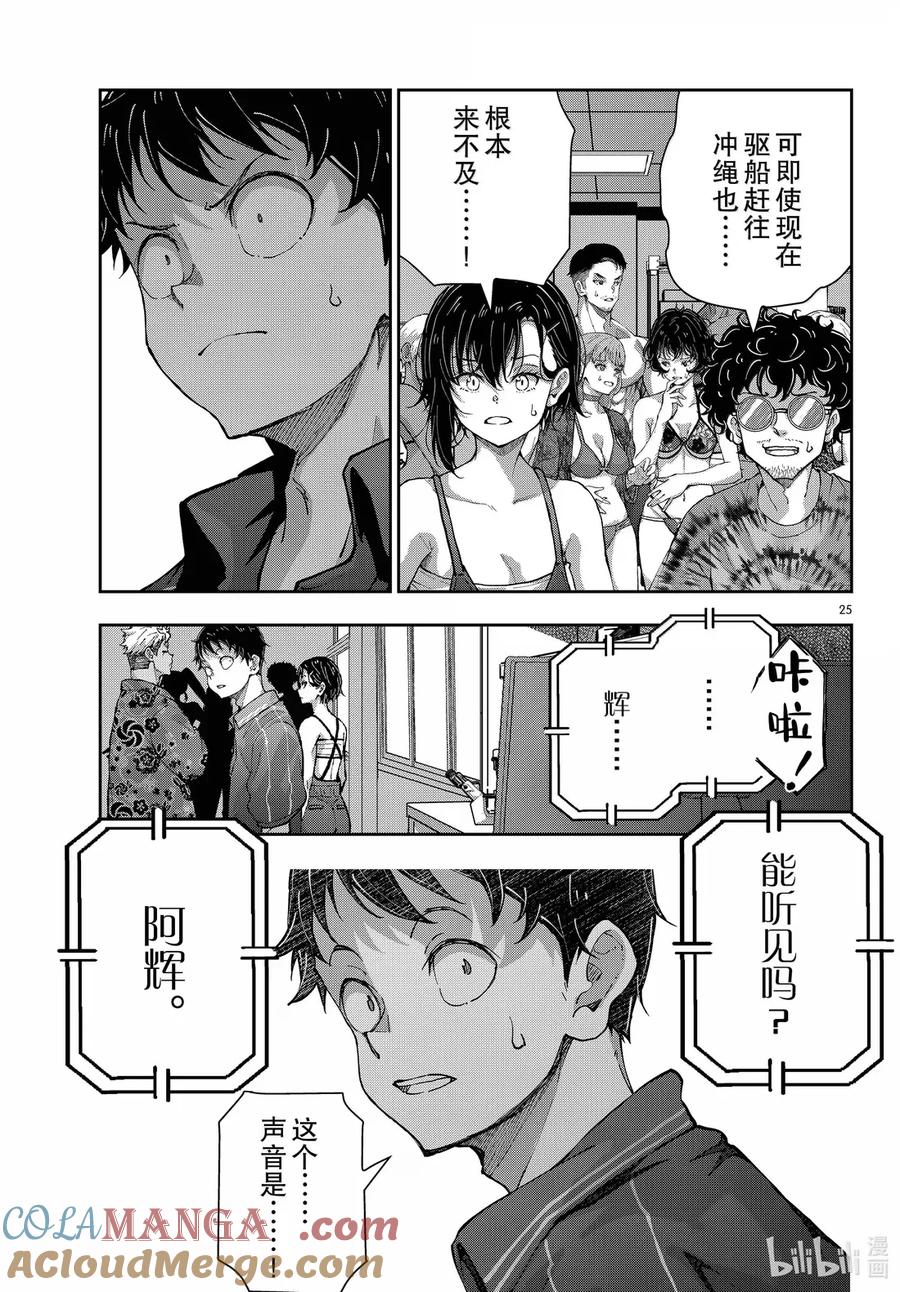 第25页