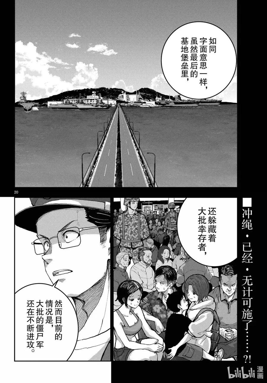 第20页