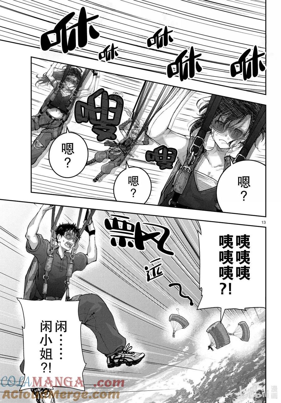 第13页